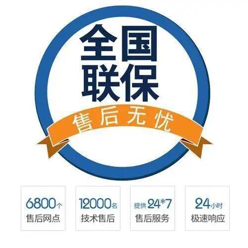 郴州万和官方服务中心